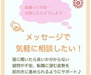 気軽に相談！仕事転職の疑問・悩み・不安解決します 【LINE・チャット感覚⭕️疑問や不安を解決します】 イメージ1