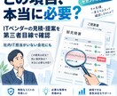 サーバ導入などのお見積内容解説します 何の費用？必要なの？を社内IT目線で整理します イメージ1
