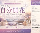 決戦前夜、秘めるパワーを引き出します 〜ポテンシャルアップ ヒーリング〜 イメージ1