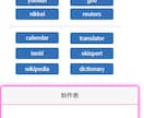スマホ専用「コピペメモ」（５個短文版）を制作します スマホで便利。こんなサイト欲しかった方へ！ イメージ3
