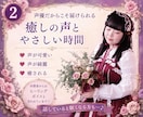 現役声優がお話し相手になります 癒し・雑談・傾聴・声フェチさん歓迎♡1分からでもOK！ イメージ2