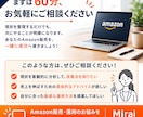 Amazon販売・運用のお悩みを60分で整理します 現役セラーが状況を整理し「次にやること」を一緒に考えます イメージ10