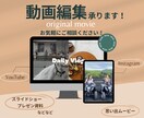 動画編集承ります ストーリーやリールに残せる思い出ムービー代わりに作成します！ イメージ1