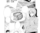 色々な絵柄で漫画描きます 色々なキャラや着彩方法に対応致します！ イメージ5