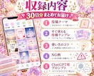 占い師向けSNS投稿テンプレ30日分届けます 毎日の投稿迷子を卒業 集客につながる30日設計 イメージ2