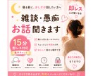 寝る前に少し話したい方へ♥️優しく雑談します 【即レス】寝る前に15分だけ⭐︎/雑談・愚痴お聞きします◎ イメージ1