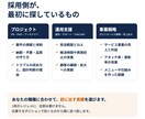 外資IT採用責任者が英文レジュメを添削します ⭐️先着５名限定価格  特に外資IT ポストセールス職向け イメージ4
