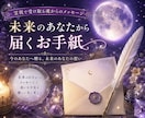 未来のあなたから届くお手紙を心を込めて紡ぎます 霊視で受け取る魂からのメッセージ イメージ1