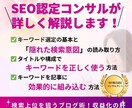 ブログのアクセスUPに効くキーワード選定を教えます 検索上位を狙うSEOワード＆ネタ選定＆ライティング★無制限 イメージ6