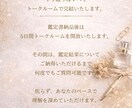 仕事の違和感と動けない理由を整理し鑑定をいたします 〜迷いの原因を整理し、動ける状態へ〜 イメージ3