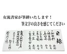 女流書家が目録・賞状・祝辞の筆耕をいたします 胸章リボン・熨斗紙・祝辞・お手紙の筆耕ならお任せください！！ イメージ1