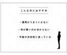 あなたのInstagramアカウントを添削します 【実績：1年で2万人以上・100万円以上の利益】 イメージ3