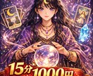 ツインレイ 魂が惹かれる理由を教えます 魂はもう答えを知っています高次元と繋がり真実をお伝えします イメージ1