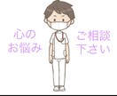 看護師があなたの心の辛さに寄り添い看護します 現役看護師(精神科)の立場から、お心を救えるよう導きます。 イメージ1