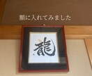 迎春⭐️龍（辰）年のオリジナル干支色紙を書きます 2024年/令和6年/新春/干支飾り/プレゼント/墨字 イメージ3