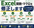 貿易事務経験者がExcel関数・マクロを修正します 手入力や転記作業をラクにする仕組みを作ります イメージ1