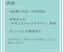 幹事さまの味方！飲食店探しをお手伝いします 会社の飲み会、接待、合コンetcお店探します イメージ4