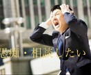 仕事においての悩みや愚痴不安などお聴きします 新生活の新社会人の皆様や今の環境に悩んでる人向けです。 イメージ1