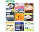 ５名様限定！WEB画像作ります 魅力が伝わるデザイン作成！丁寧な対応で安心！ イメージ2