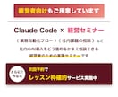 初心者歓迎！ClaudeCode実践編2h教えます 2時間みっちりのセットアップから個々の課題解決までハンズオン イメージ5