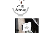 末長～く付き合える「ロゴ」作成をいたします グッズやウェブ広告にも。シンプルで使い勝手の良いロゴを作成 イメージ10