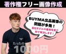自社モデル着用！著作権フリーの出品画像作成します 出品画像も著作権フリーで使えるモデル着用画像をお作りします！ イメージ1