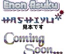 商用利用込】アルファベットで文字アートを作ります ネオン風、ロゴ風など色々できます。 イメージ2