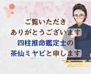生まれた日で決まるあなたの運命、鑑定します 四柱推命×整体療術で、人生を変えるヒントをお伝えします イメージ2