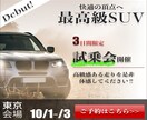 格安！クリックしたくなるデザイン作成します 期間限定！今だけ1500円でバナー作成します イメージ5