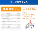 丸投げOK！Instagram運用代行します 集客の悩み解決！投稿案もインスタ運用はプロにお任せ イメージ4