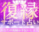離れたあの人の気持ちと本音と復縁の道を占います 【すぐ鑑定できます】元恋人との復縁の行方【復縁30分鑑定】 イメージ1