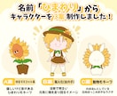 名前から作るオリジナルゆるかわキャラ制作します アイコンや配信に！あなただけのゆるかわキャラ イメージ3