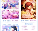 商用利用込み！活動者向けのイラスト制作します 収益化利用◎Vtuber・動画配信・サムネイル・グッズなど イメージ2