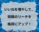 X(Twitter)のいいね＋200～増やします 目に留まる投稿に！いいね増加で影響力を拡大！ イメージ3