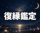 復縁｜音信不通の彼の気持ちとご縁の状態を視ます 既読無視のまま、彼が今どうしているのか視てお伝えします イメージ1