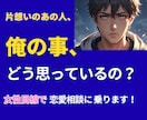 恋愛相談・相手の気持ちを女性目線で考えます 女性心理を読み解き、復縁・失恋・彼女との関係改善を考えます。 イメージ1
