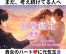 アナタのハートに元気玉！恋愛鑑定します 恋で立ち止まった心をそっと整える鑑定 イメージ1