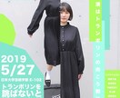 演劇・映画などのフライヤーデザインを製作いたします 衣装・道具の準備、モデルのブッキング&撮影、デザイン構成まで イメージ5