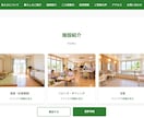 福祉事業所向けホームページを制作します 2万円で全て込み！追加費用なし イメージ6