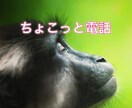 どんな話も。あなたの味方になってお話聞きます ✦なんとなくかけてみようかな…✦なんとなく気になって… イメージ3