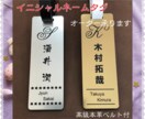 イニシャルタグ ネームプレート作製致します ロゴマークのようなイニシャル〜ブランドタグみたいでカッコイイ イメージ2
