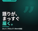 インタビュー動画のカット・字幕・BGM対応します 話の流れを崩さず、見やすく聞きやすい動画に整えます イメージ1