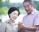 スマホの使い方オンラインレッスン致します スマホの基本操作、LINEなどその他覚えておくと便利なこと イメージ2