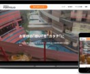 ココナラ最安値でWebサイト作ります 納品前無制限修正で必ずお客様のご希望に沿ったサービスを提供 イメージ1