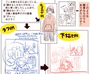 広告から個人的なコミカライズまで☆漫画お描きします 見やすくかわいい絵柄で読みやすい、そんな漫画を丁寧に。 イメージ6