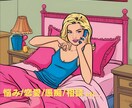 友達感覚で話してください！なんでも相談に乗ります 誰かにはなしたい。でも近すぎない人がいい人におすすめです！ イメージ2
