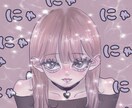 アイコン作ります 20代の女にしか描けない絵を描きます。若い女の子におすすめ！ イメージ5