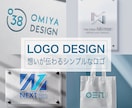 ブランドを育てる、信頼のロゴデザインを作ります 想い×シンプルデザイン＝ずっと愛されるロゴに イメージ1