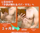 30-40代子育て層向け時短トレーニング指導します 育児のスキマ時間で『脱・お疲れボディ』を目指すパーソナル イメージ1