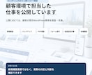 自社更新できるWordPressサイトを構築します 公開後も、自社で情報を更新できる企業サイトへ イメージ8